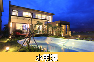 水明漾