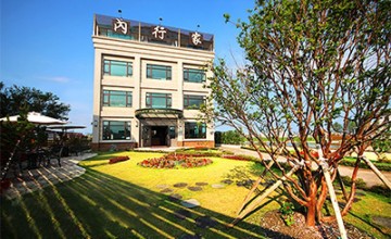 內行家田園民宿