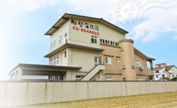 那些年民宿