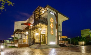 水舞間湧泉休閒民宿