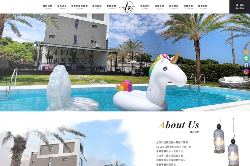 La Villa 私人會館