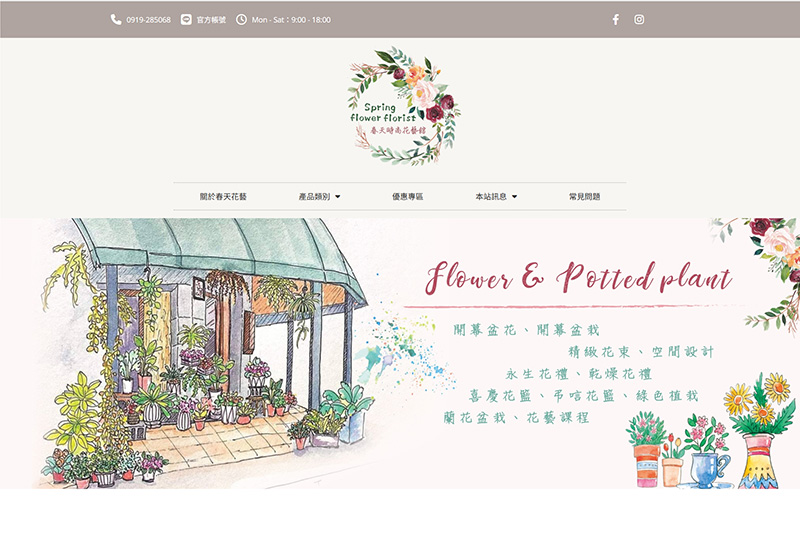 春天時尚花藝